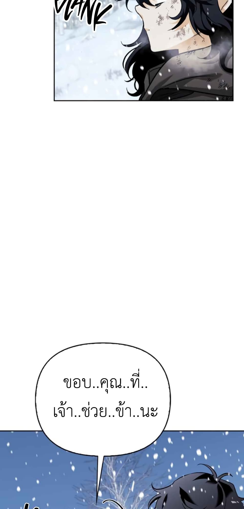 I Tamed My Ex Husband’s Mad Dog ตอนที่ 3 (48)